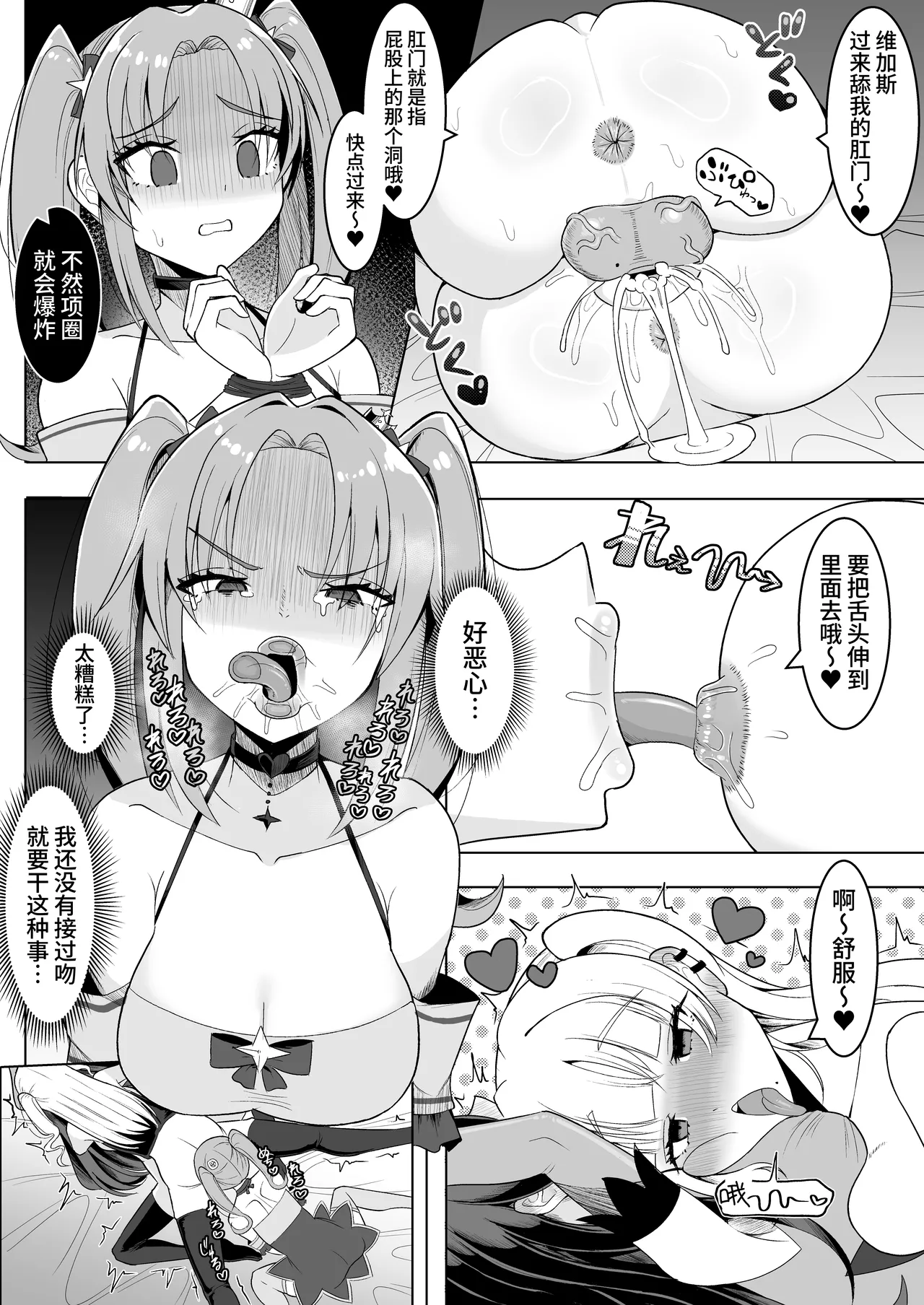 Watashitachi futari de chikara o awasereba futanari on'na kanbu nanka ni zettai ni makenai‼ | 只要我们两人合力就绝对不会输给扶她女干部!! page 8 full