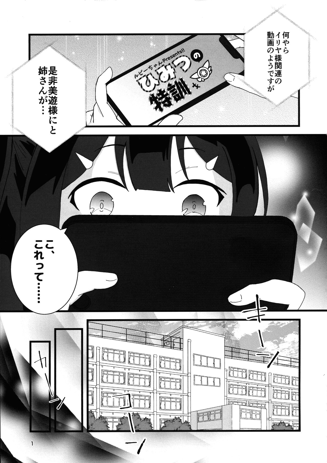 Abunai Maryoku Kyoukyuu 4 page 2 full