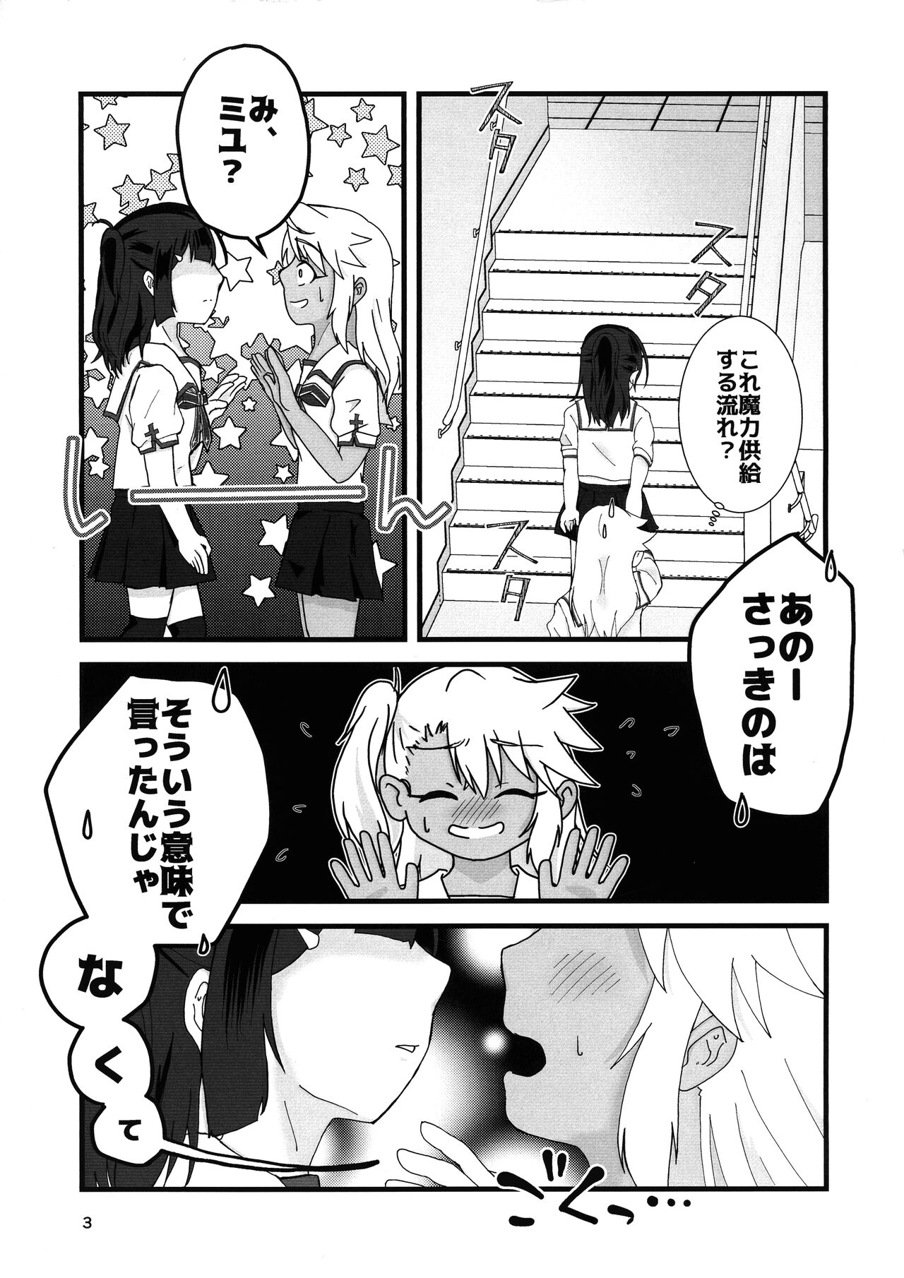 Abunai Maryoku Kyoukyuu 4 page 4 full