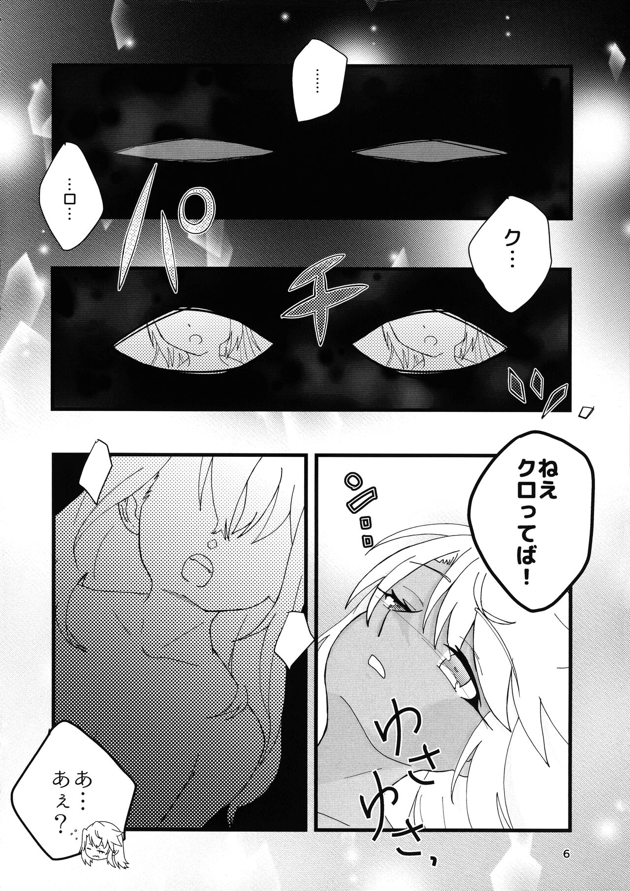 Abunai Maryoku Kyoukyuu 4 page 7 full