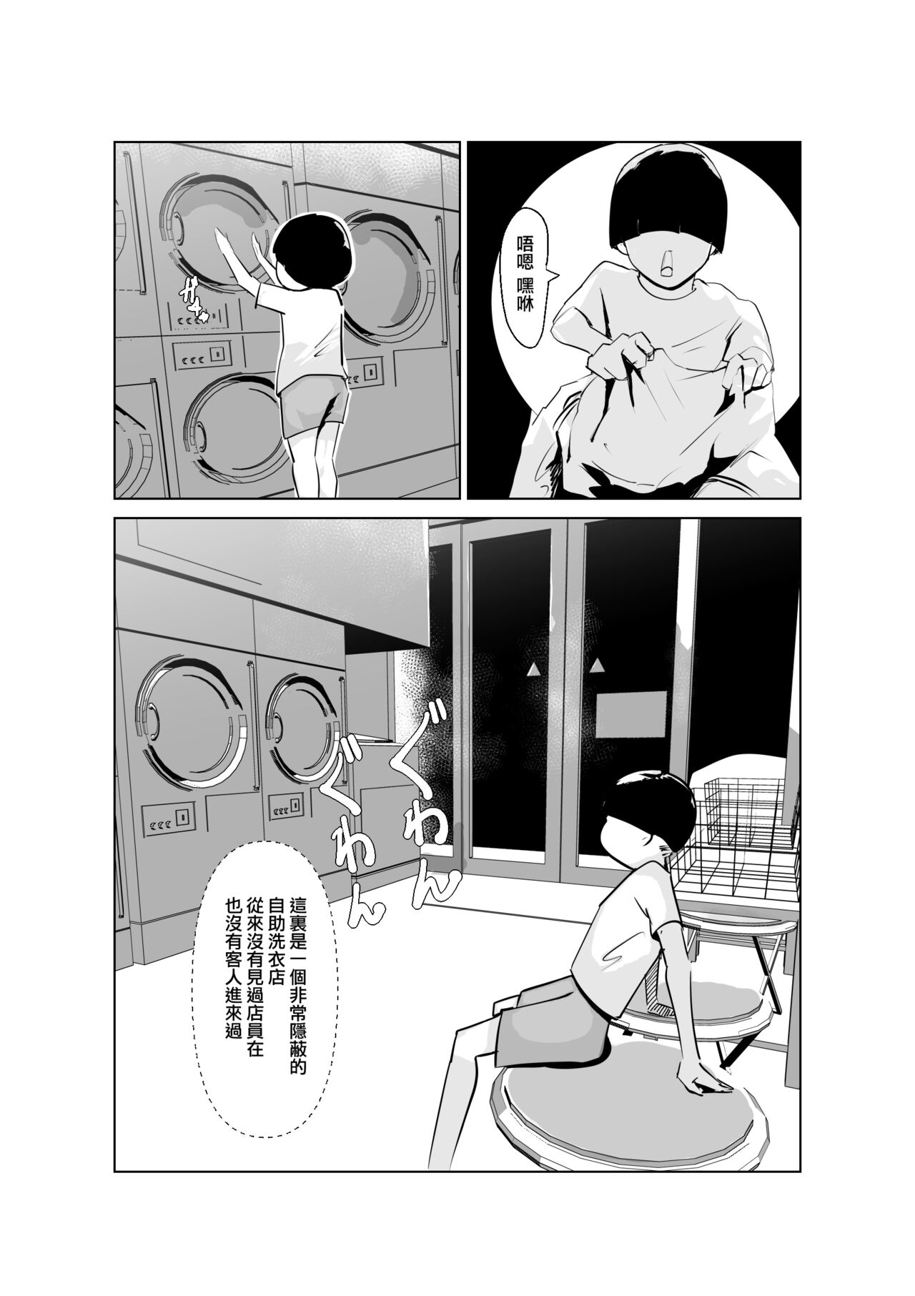 多莉多莉～抱歉！你的妈妈是我的自慰妈妈~ page 2 full