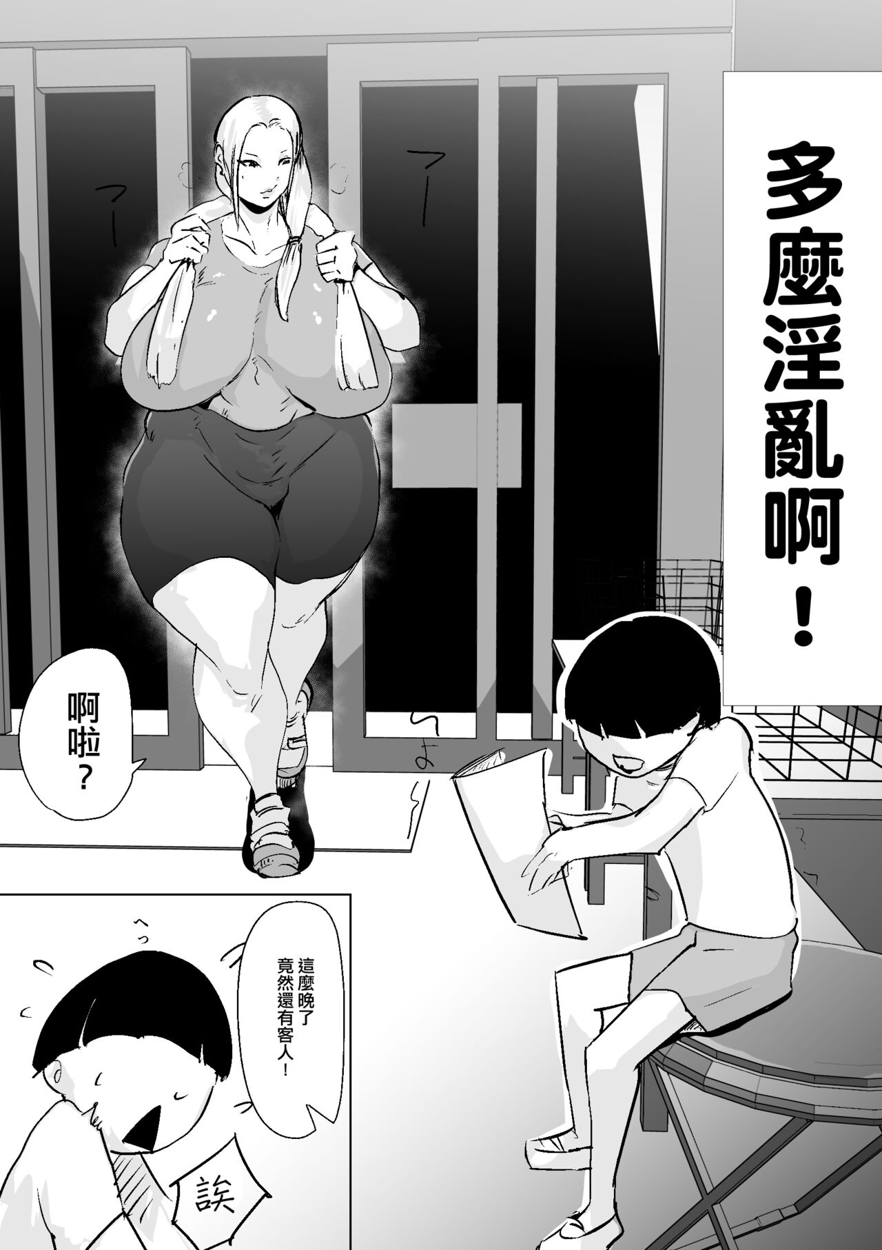 多莉多莉～抱歉！你的妈妈是我的自慰妈妈~ page 4 full