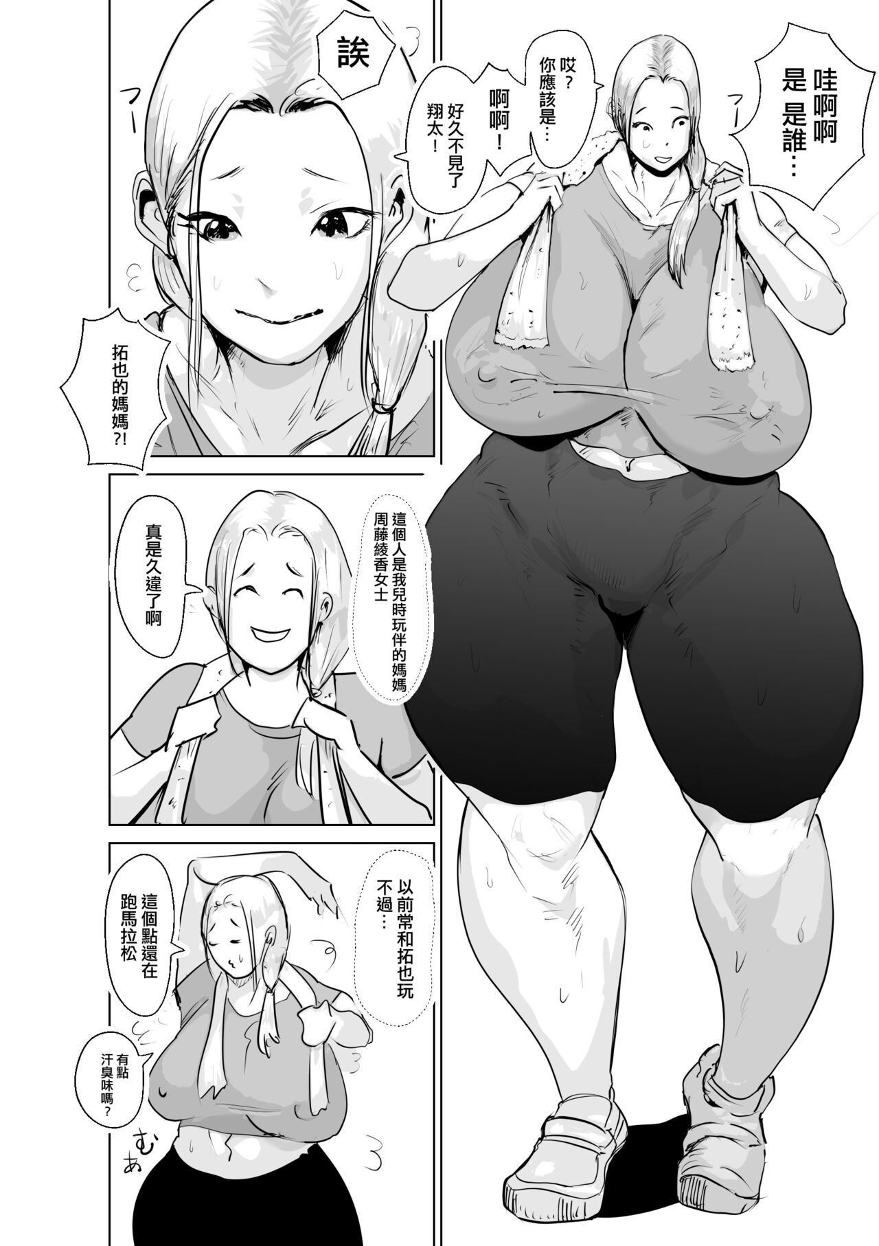 多莉多莉～抱歉！你的妈妈是我的自慰妈妈~ page 5 full