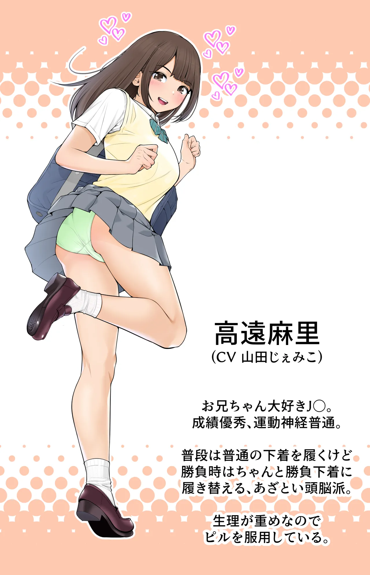 義理ですからっ 妹と実家とラブホでラブハメ生活編 page 2 full