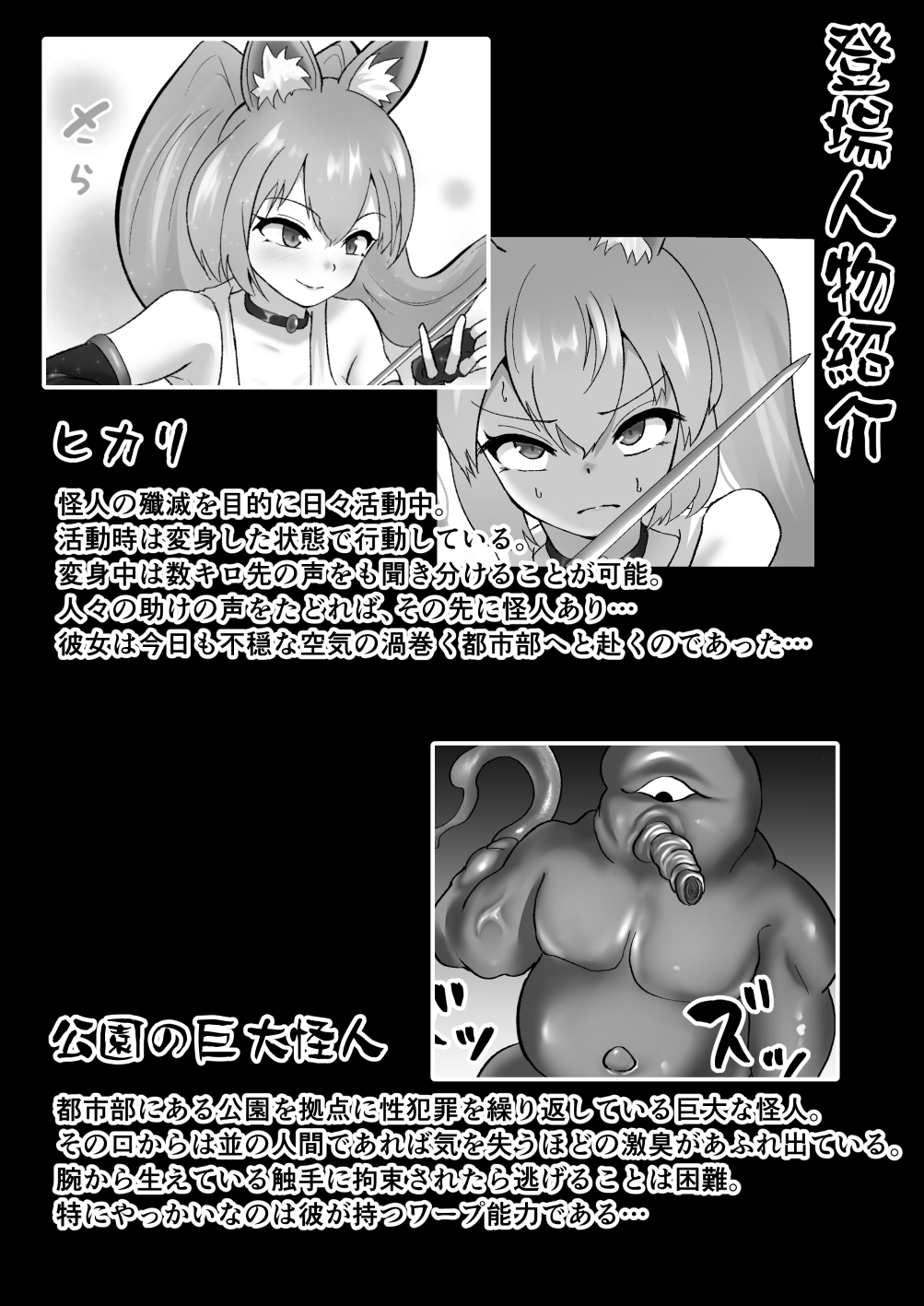 Chō kōjin Hime Hikari chō tsuyo tsuyo bishōjo gyaru senshi ga gekishū seme to shokushuzeme de chō yowa yowa ni! ? Saikyō hentai kaijin ni yodōshi ryō ￮ sa reru hanashi page 2 full