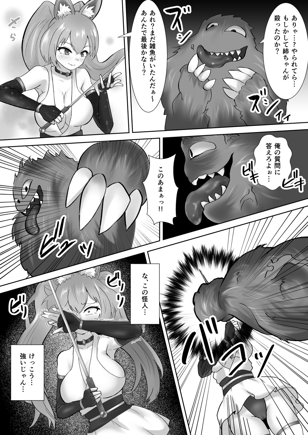 Chō kōjin Hime Hikari chō tsuyo tsuyo bishōjo gyaru senshi ga gekishū seme to shokushuzeme de chō yowa yowa ni! ? Saikyō hentai kaijin ni yodōshi ryō ￮ sa reru hanashi page 6 full