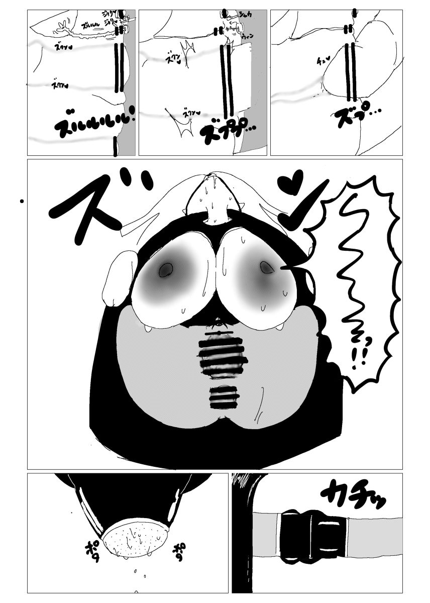 行方不明者ちゃんを探せ page 6 full