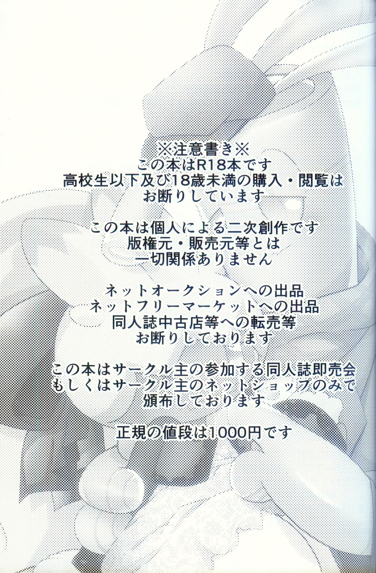 Yokohama no Safudeka 2 | 横滨的塞富豪巨锻匠 2 page 3 full