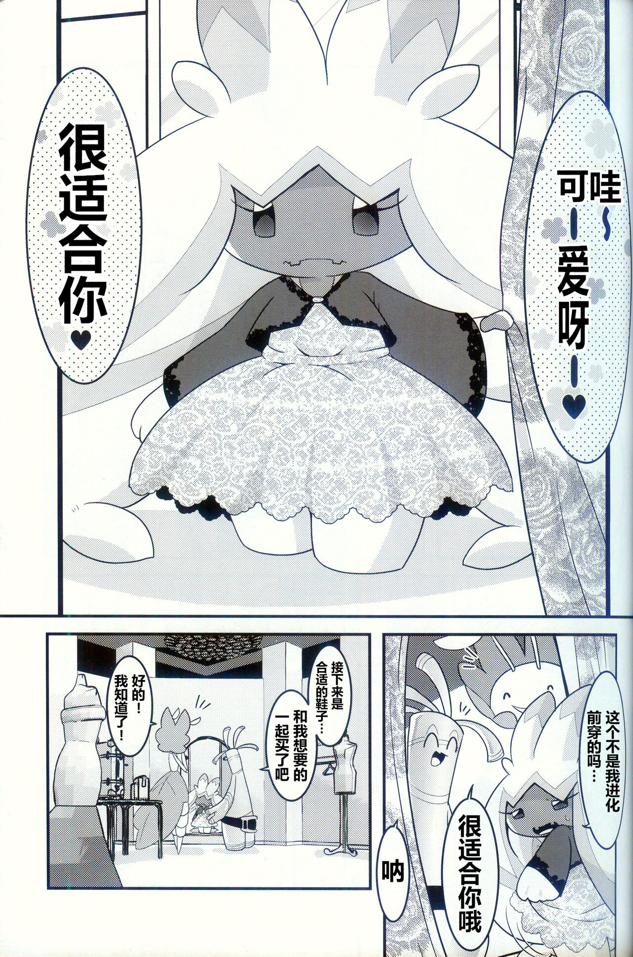 Yokohama no Safudeka 2 | 横滨的塞富豪巨锻匠 2 page 9 full