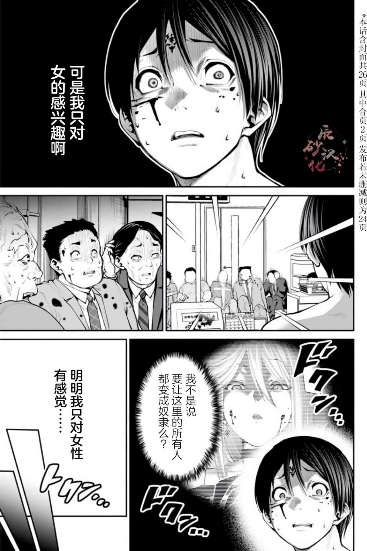 ell paradise ep06 page 2 full