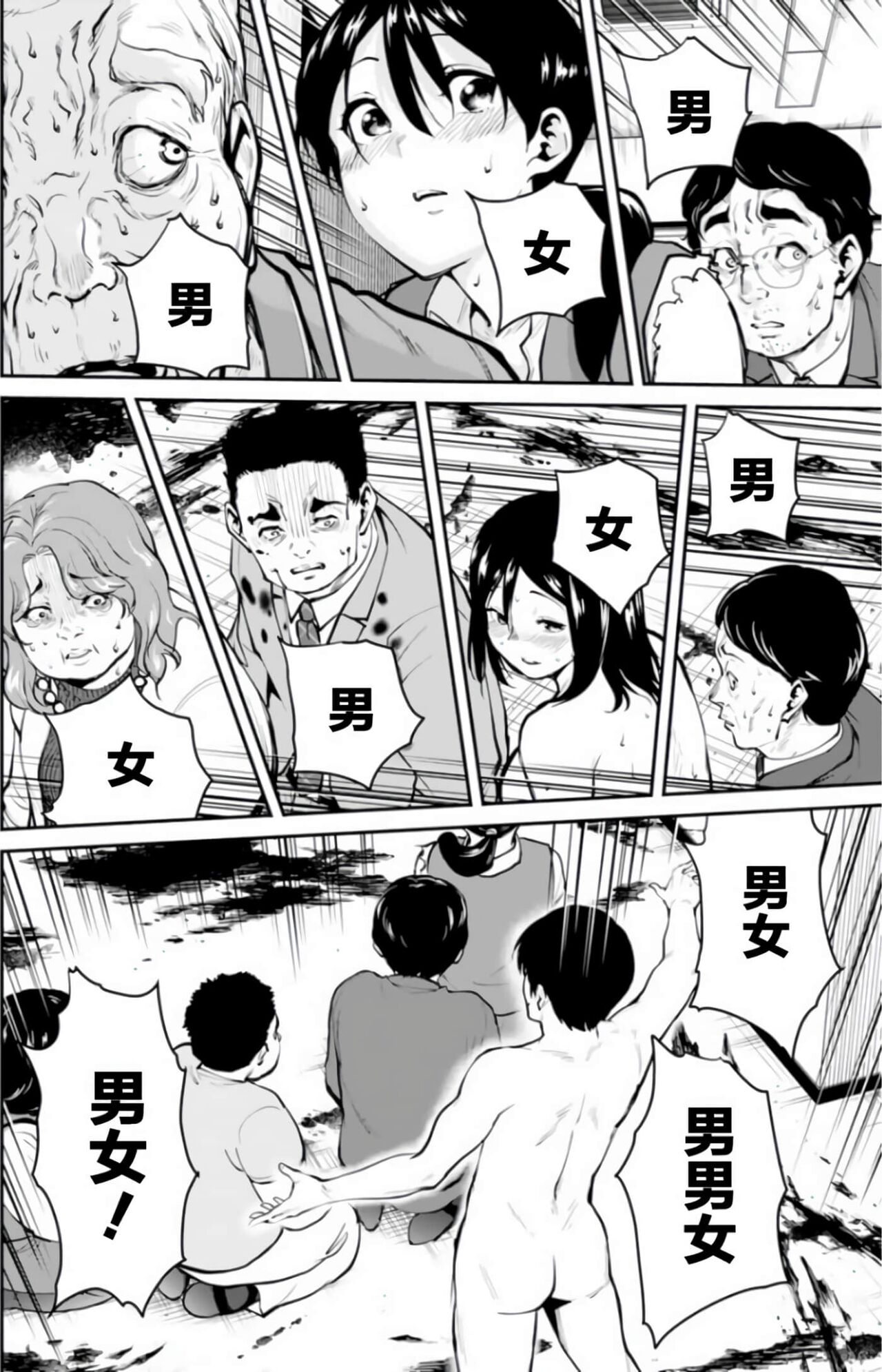 ell paradise ep06 page 4 full