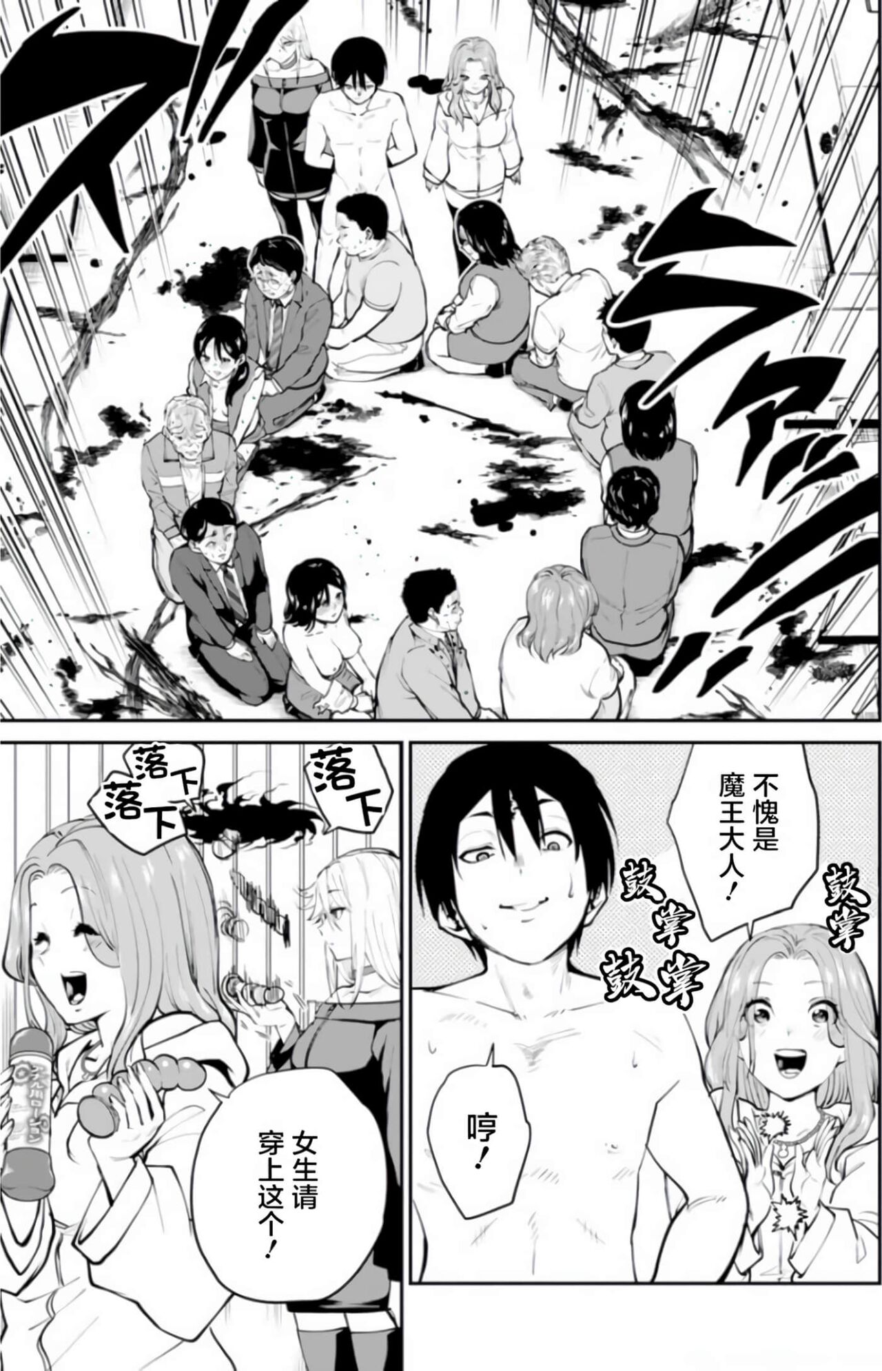 ell paradise ep06 page 5 full