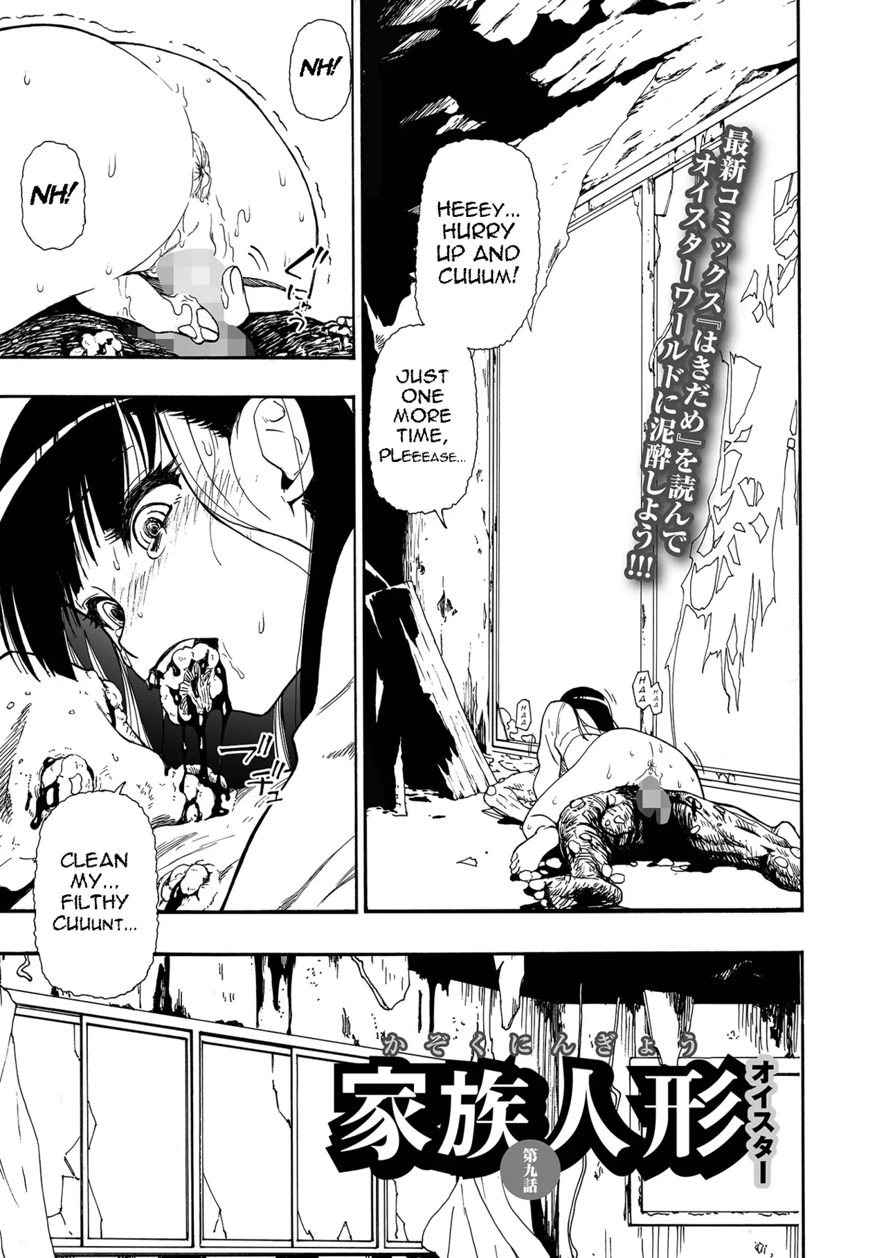 Kazoku Ningyou | Family Puppets Ch. 9 page 1 full