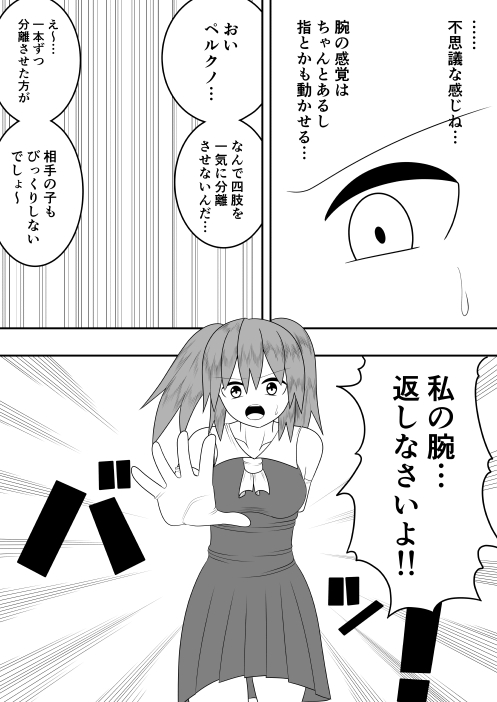 Sekai wo Sukutta Mahou Shoujo ga Ikuukan ni Toraware Seiteki ni Semerareru dake no Hanashi page 7 full