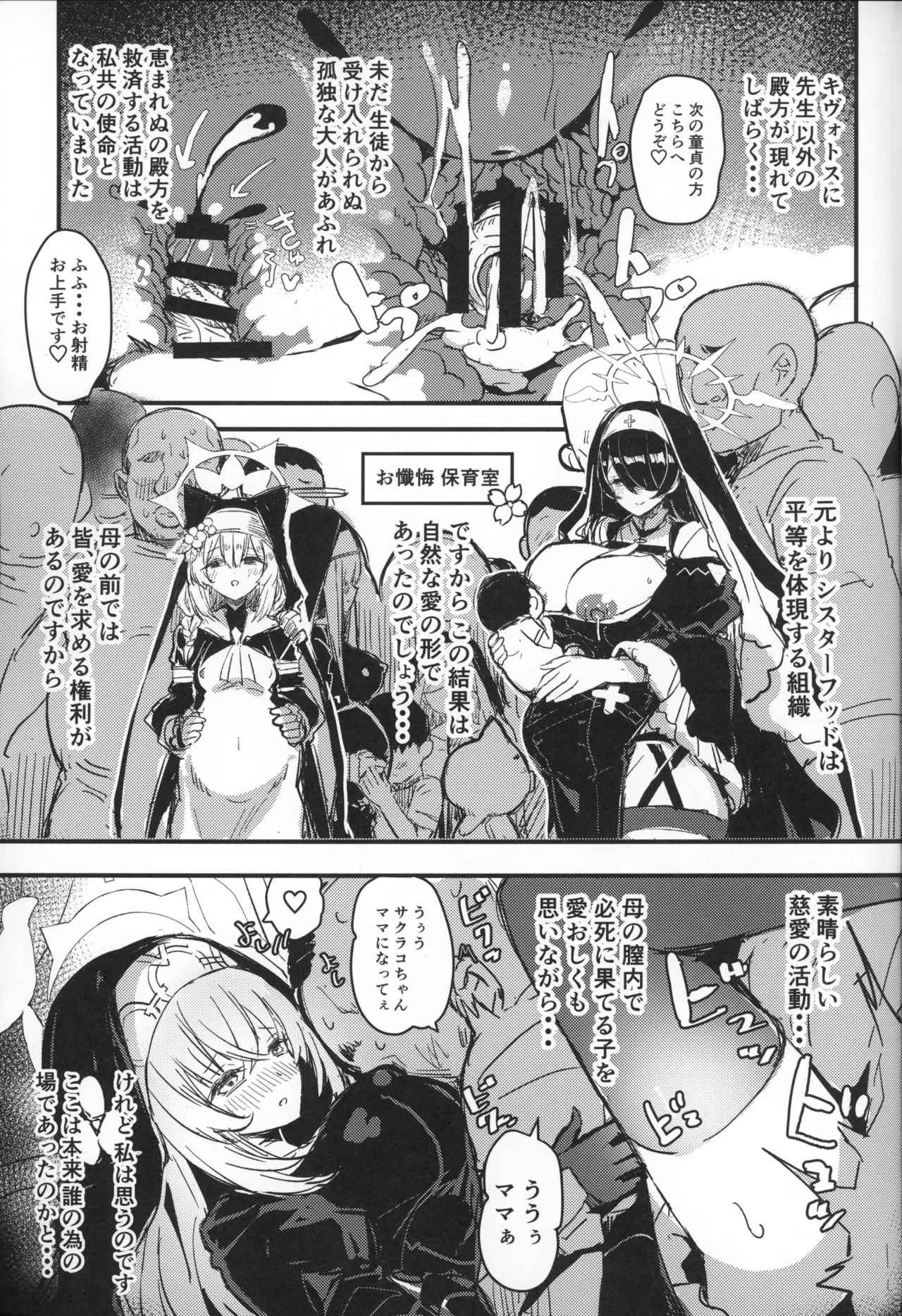 Sakurako-sama to DT sensei page 2 full