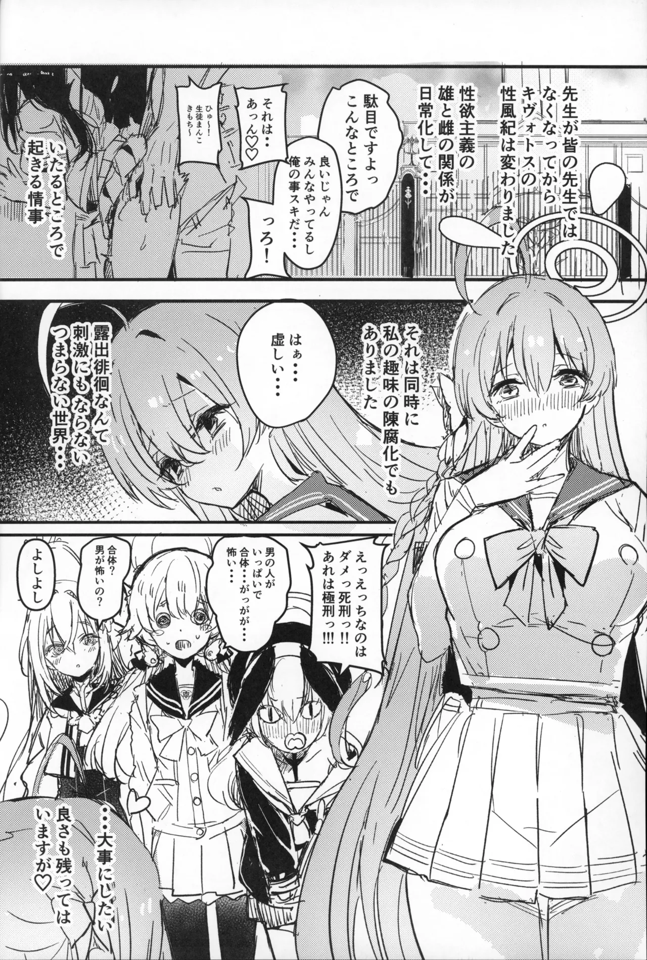 Sakurako-sama to DT sensei page 3 full