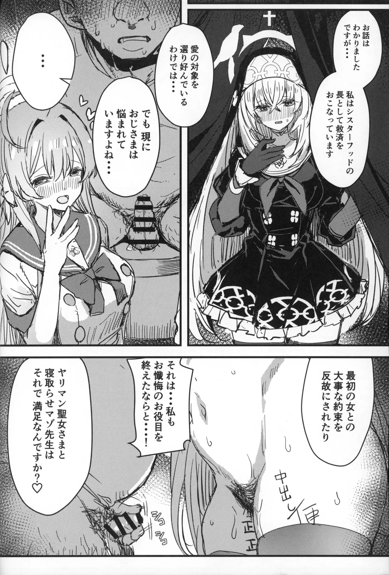 Sakurako-sama to DT sensei page 9 full