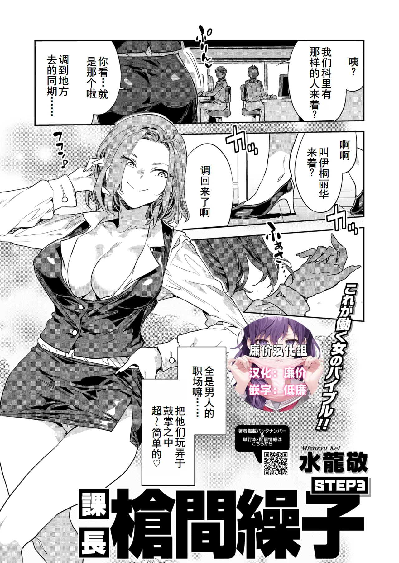 Kachou Souma Souko Step 3 page 1 full