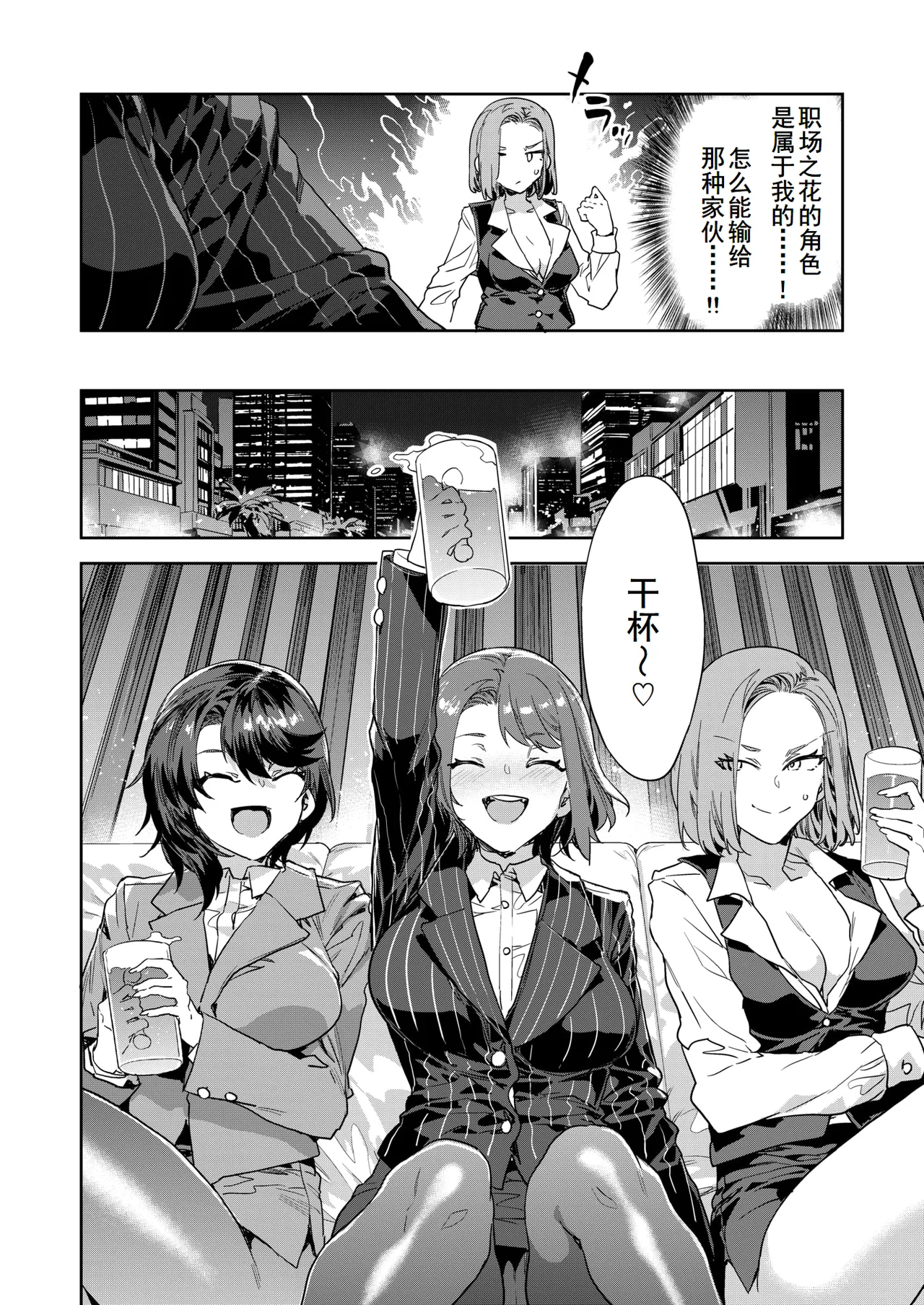 Kachou Souma Souko Step 3 page 7 full