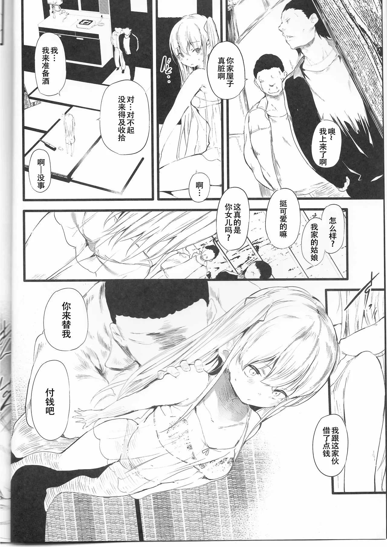 Abaraya no Onnanoko-tachi page 4 full