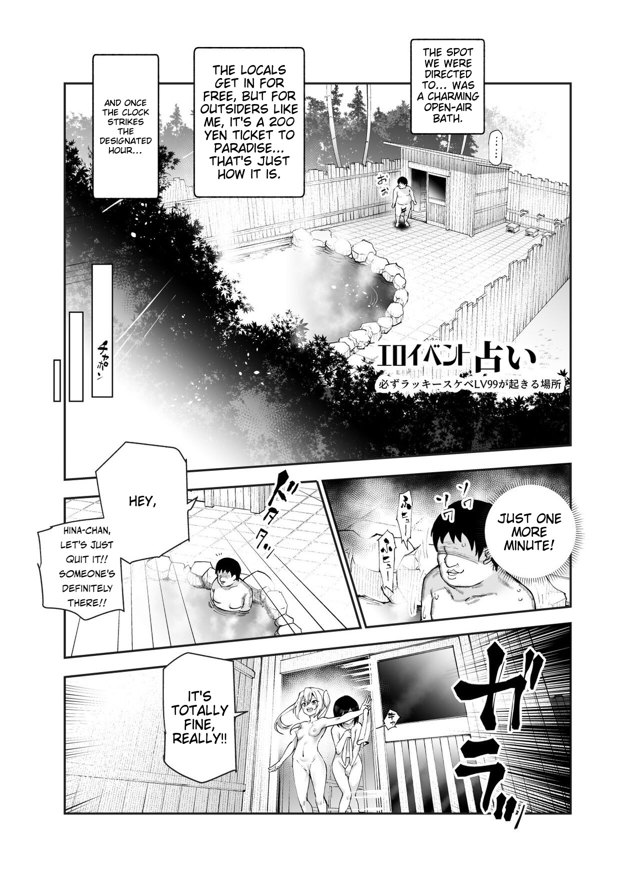 Ero Event Uranai EX Kanarazu Lucky Sukebe LV99 ga Okiru Basho page 4 full