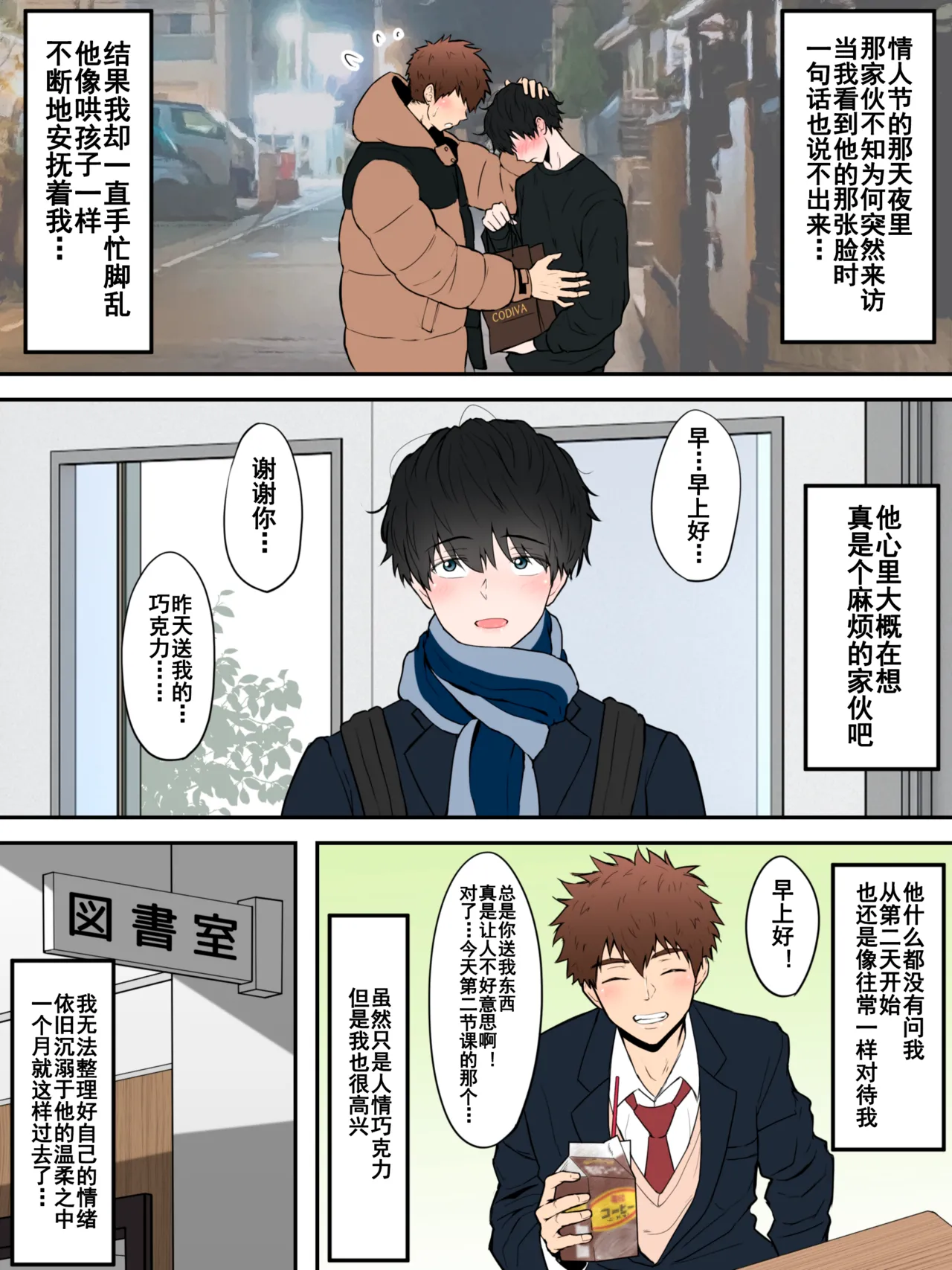 【ピュータロ】【男男菊花香汉化】 我可以要你的第一次吗｜お前のはじめて、もらっていい？ page 1 full