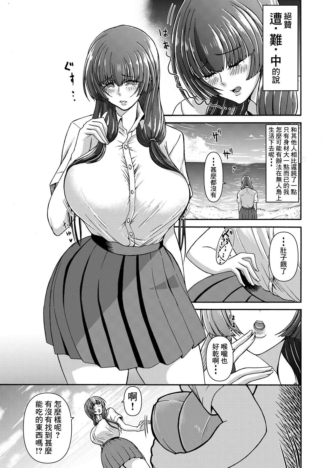 Danjo Futari de Mujintou, Nani mo Okinai hazu mo Naku..合集 page 5 full