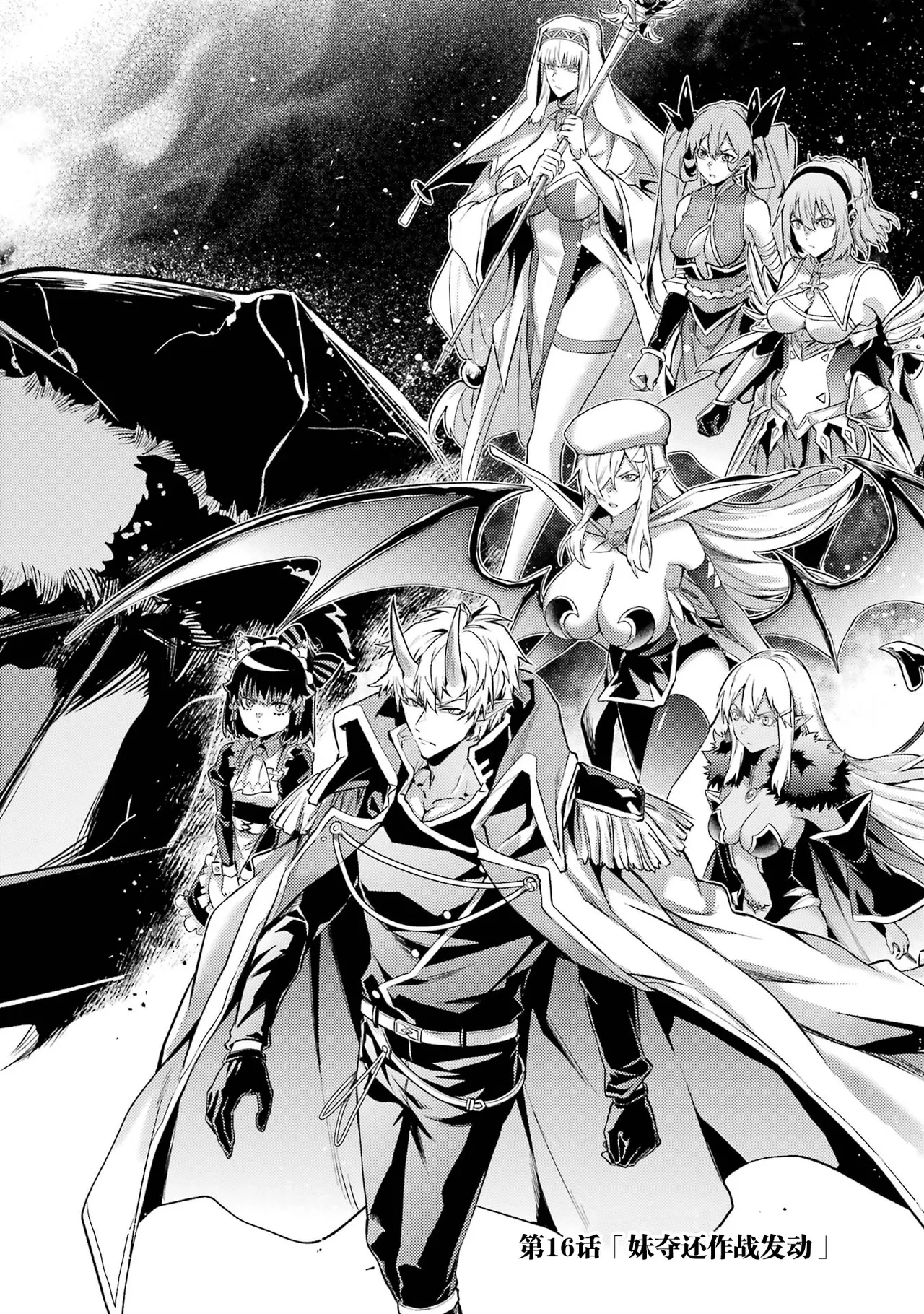 Tensei Shitara Joban de Shinu Naka Boss Datta - Heroine Kenzokuka de Ikinokoru 6 | 转生为初期就死掉的中boss~将女主人公眷属化来活下来~ 第6卷 page 6 full