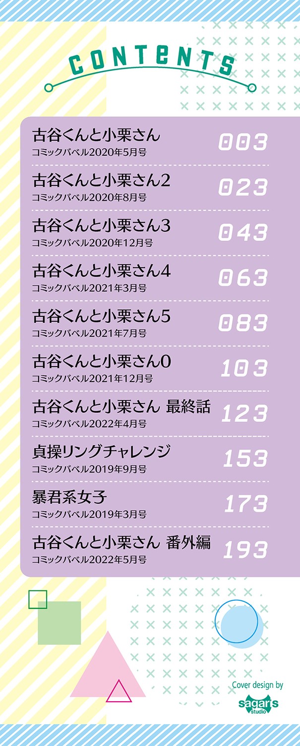 Zecchou Kaihatsukyoku page 2 full