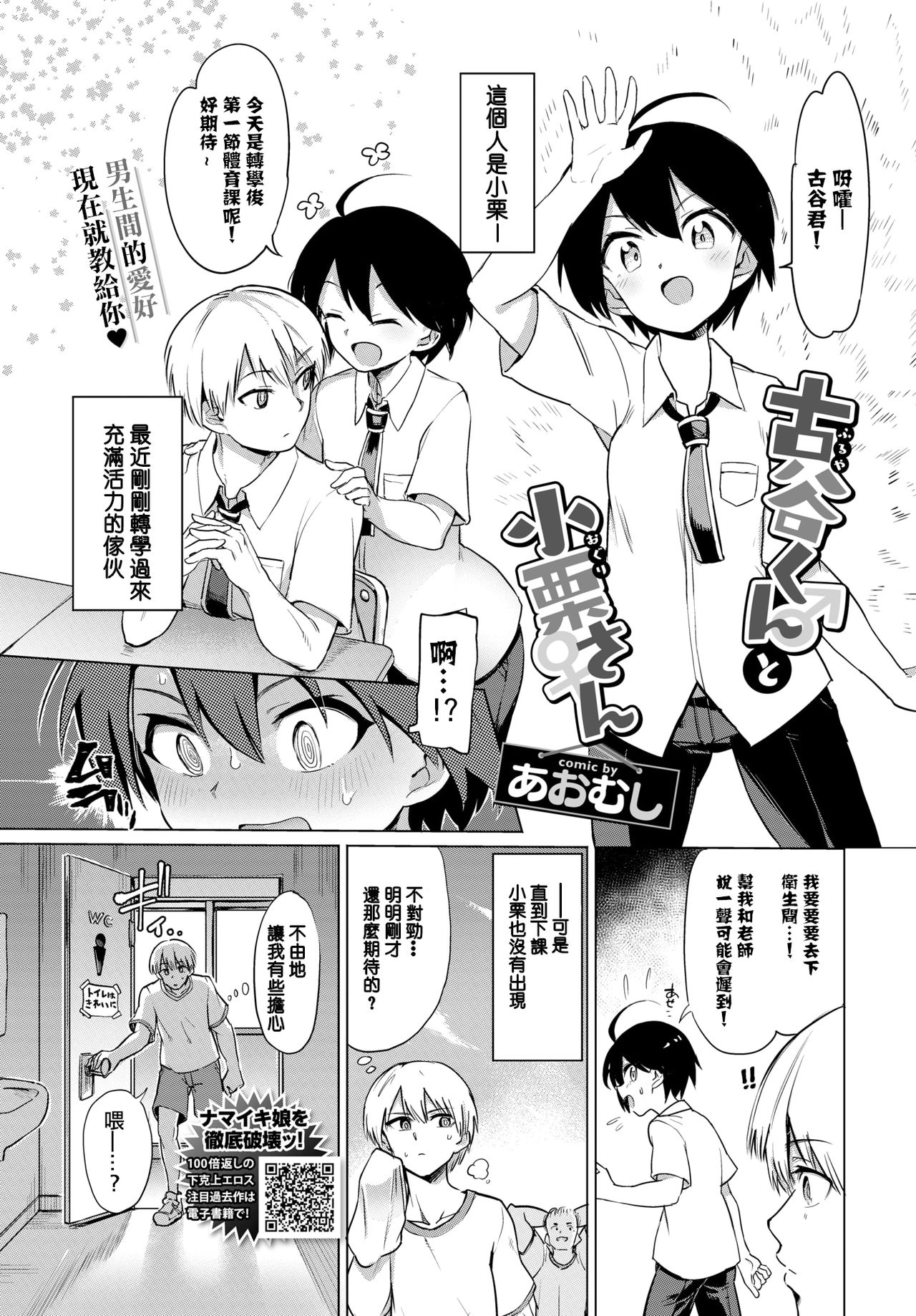 Zecchou Kaihatsukyoku page 3 full