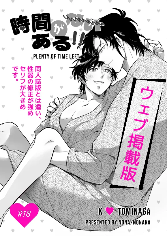 K Tomi  Hon page 1 full