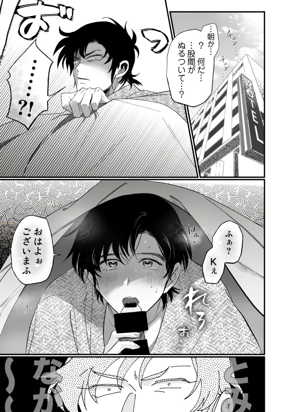 K Tomi  Hon page 3 full