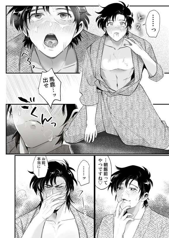 K Tomi  Hon page 8 full