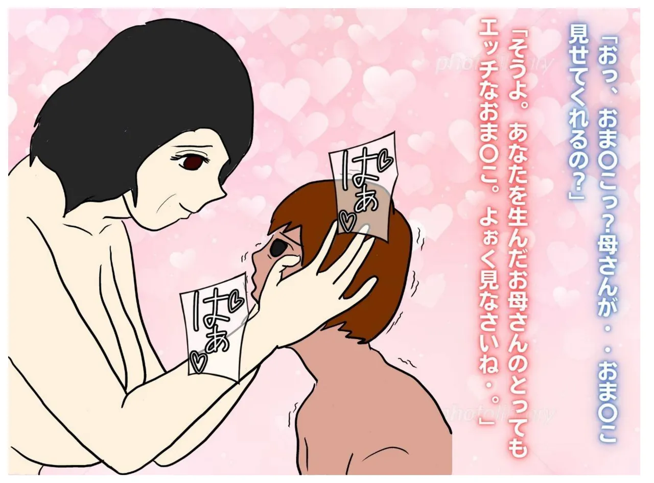 An Older Mother Becomes Pregnant With Her Son’s Child page 10 full