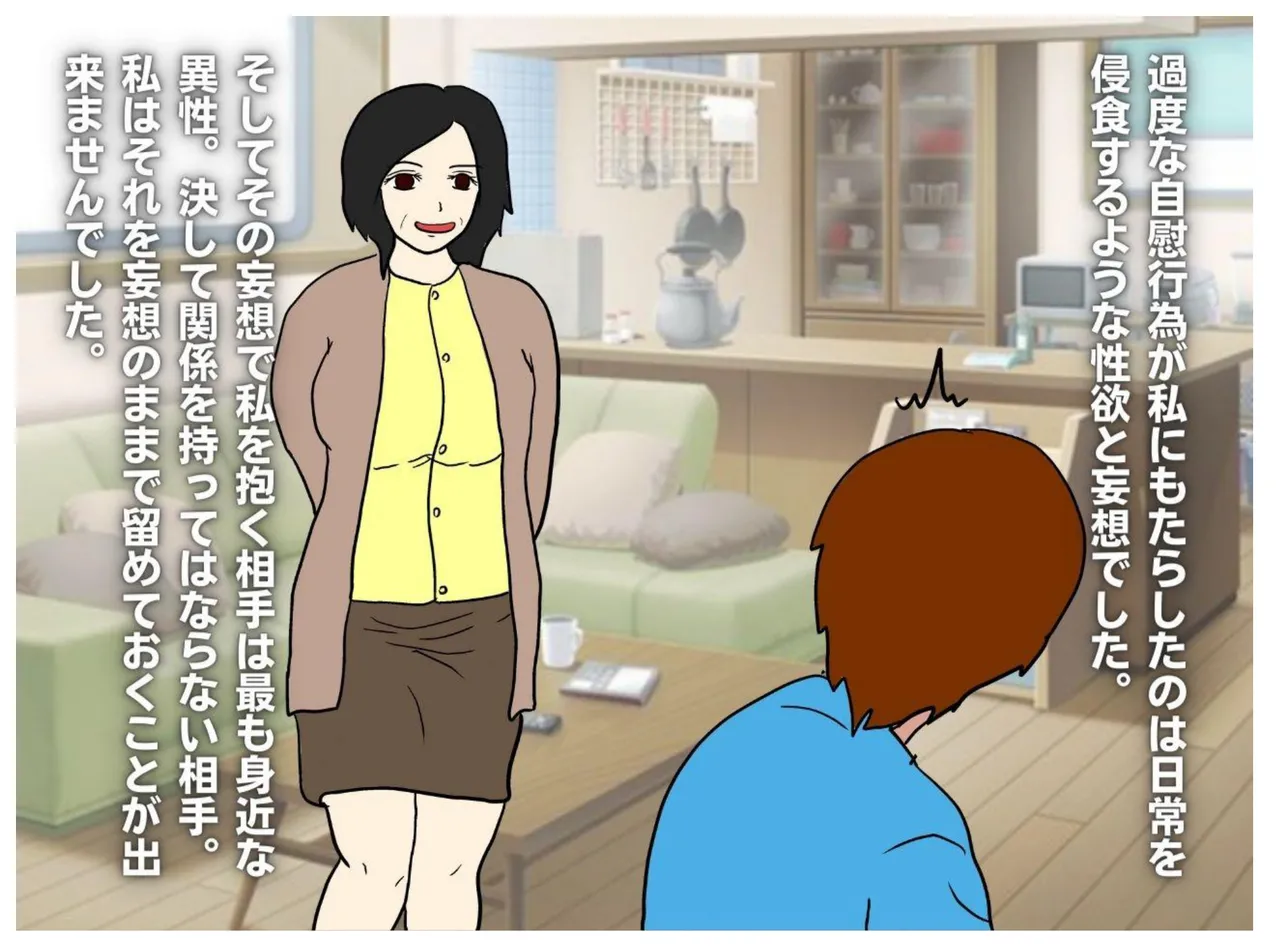 An Older Mother Becomes Pregnant With Her Son’s Child page 5 full