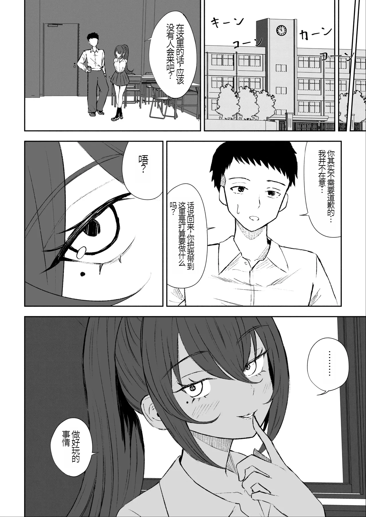 Hokago no Ashi Maso Choukyou page 10 full
