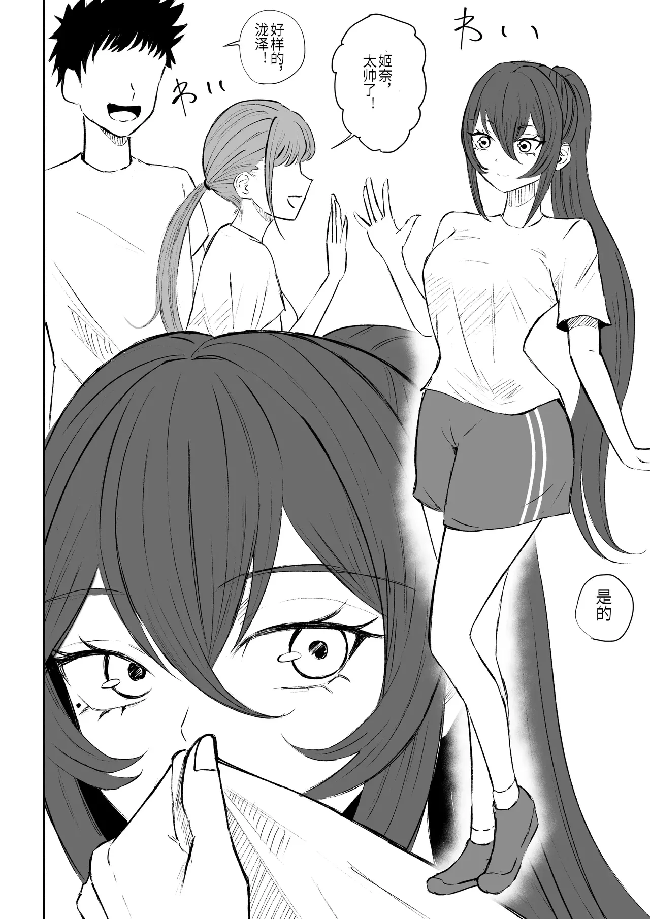 Hokago no Ashi Maso Choukyou page 4 full