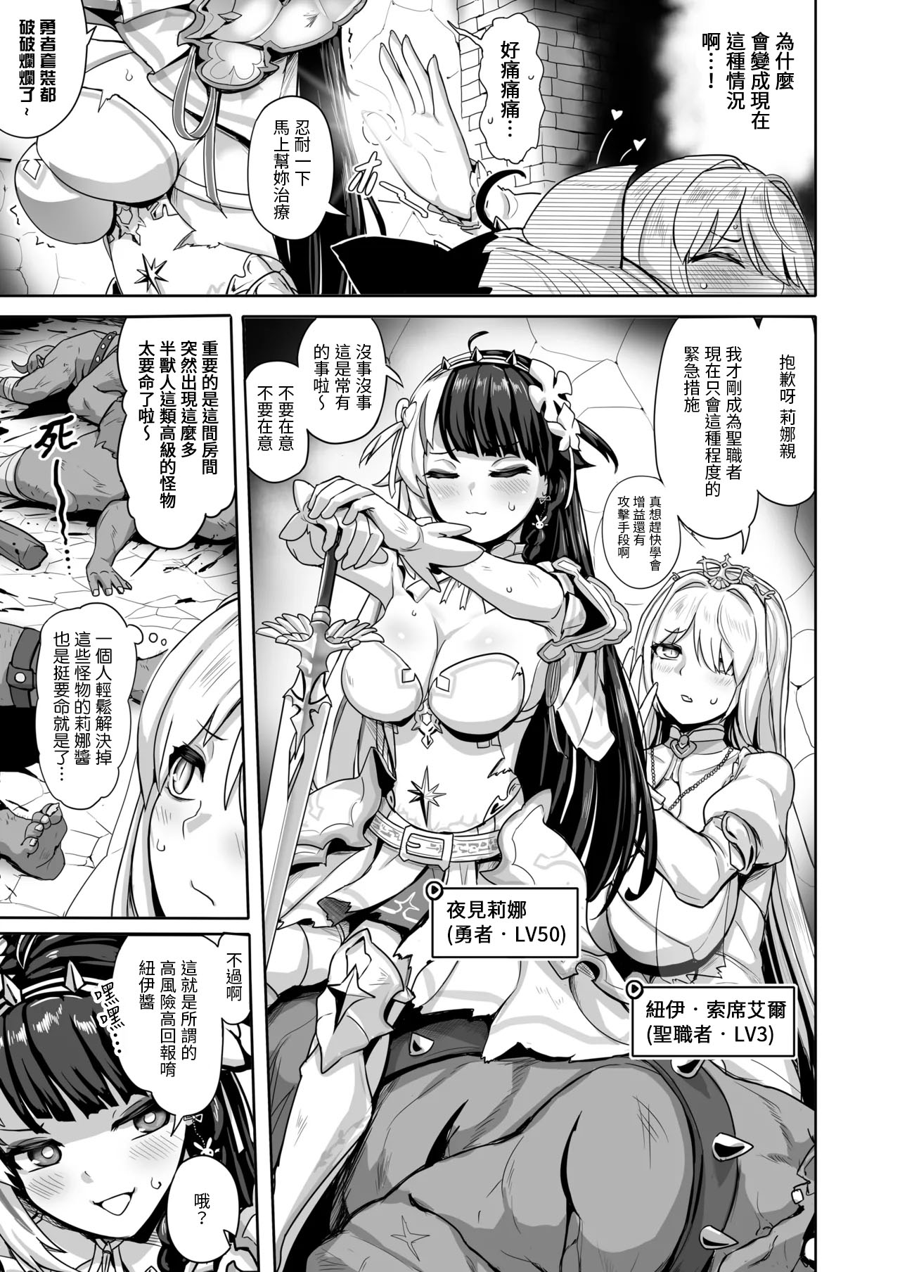 白き魔女の猫難 page 6 full