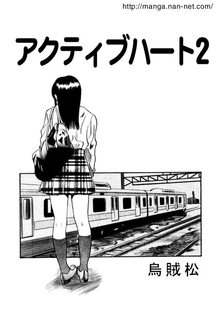 Active Heart 2 page 1 full