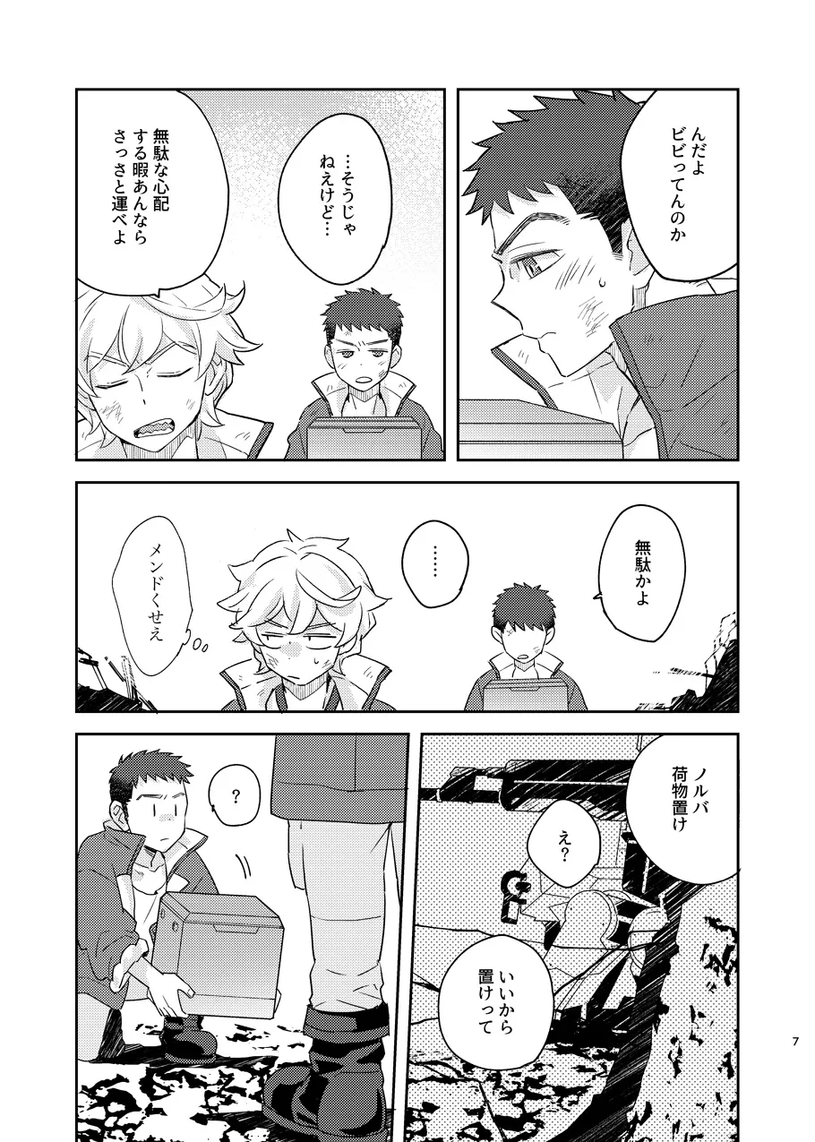 ある証明 page 6 full