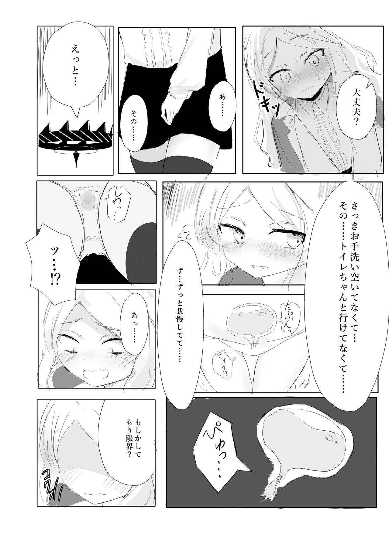 Sorasaki Hina no Kekkai page 10 full