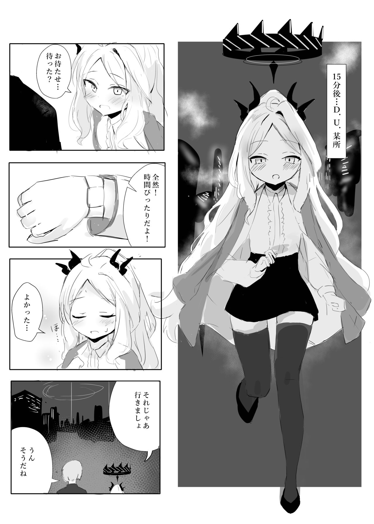 Sorasaki Hina no Kekkai page 5 full