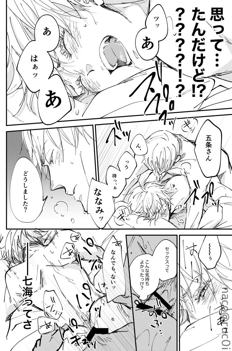 Whit that wrong there's nothing page 5 full