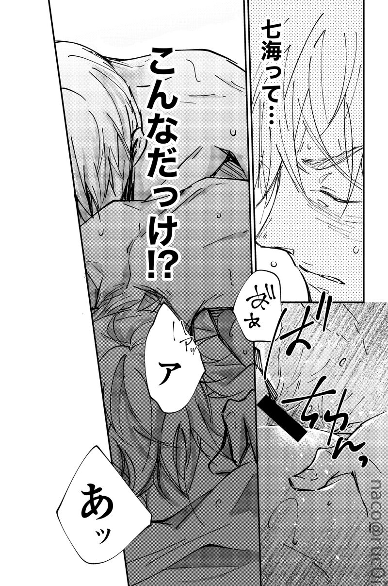 Whit that wrong there's nothing page 6 full