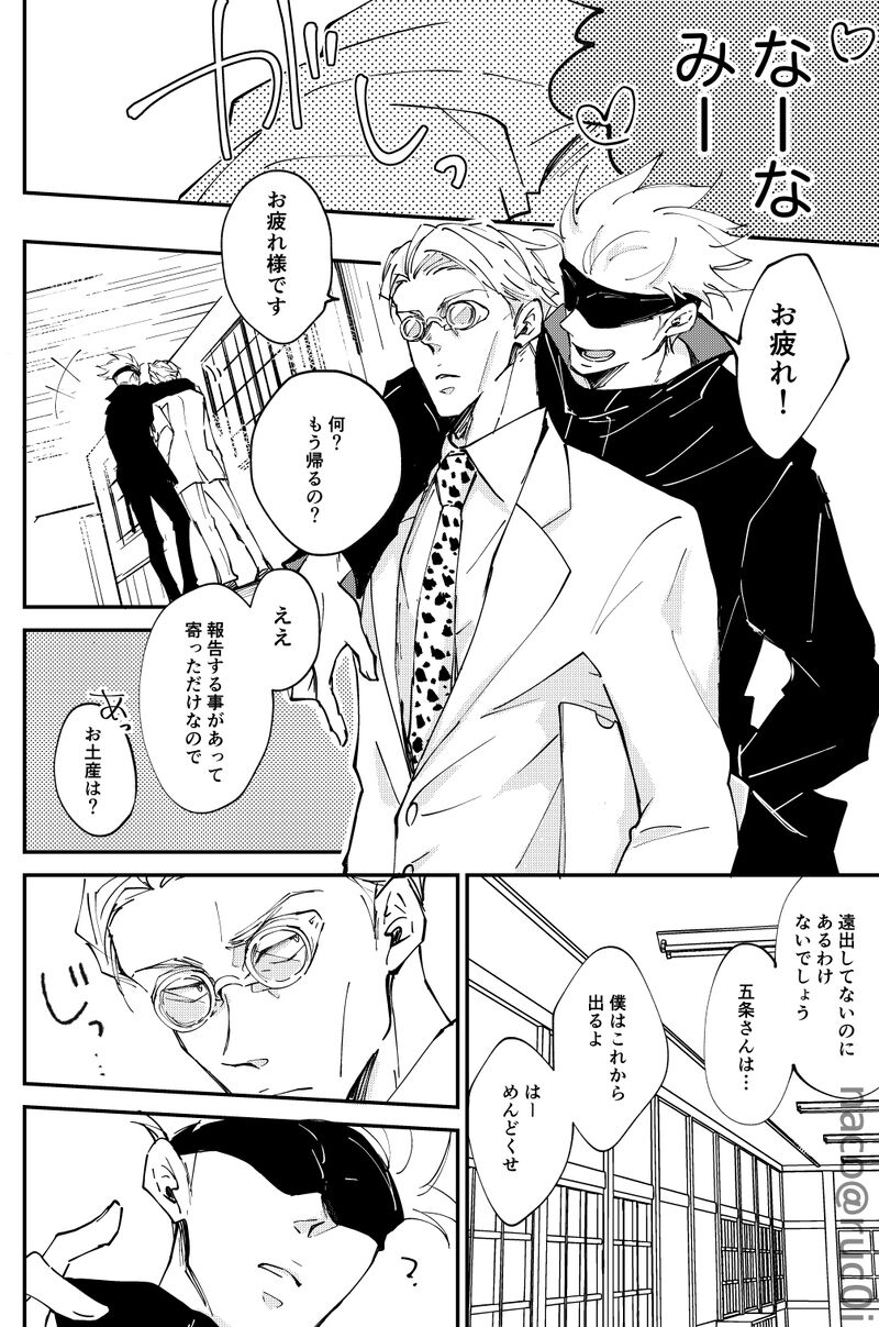 Whit that wrong there's nothing page 7 full