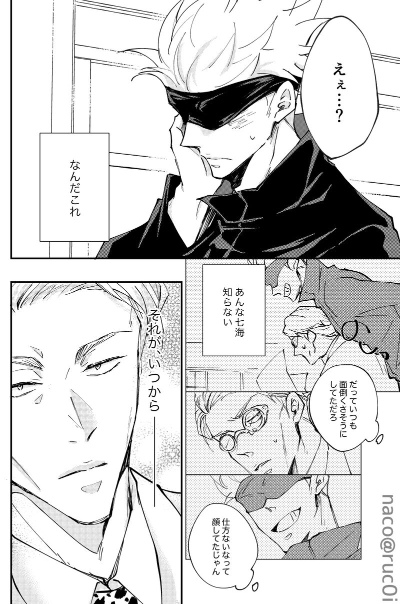 Whit that wrong there's nothing page 9 full