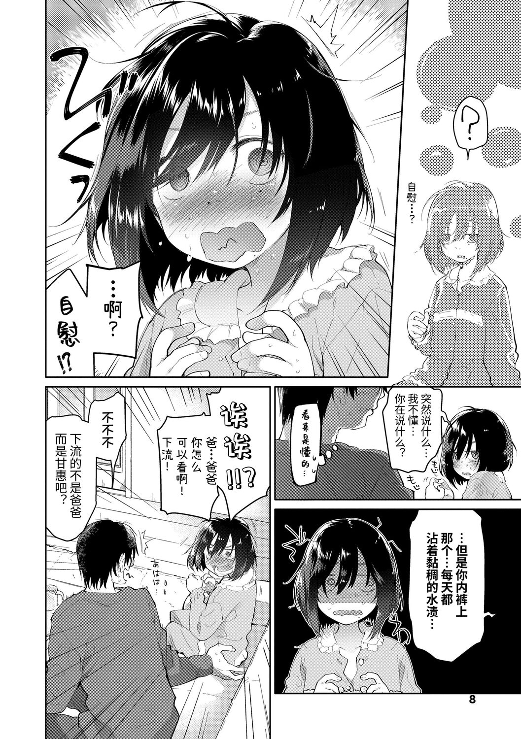 Girls on the Blue Film page 6 full