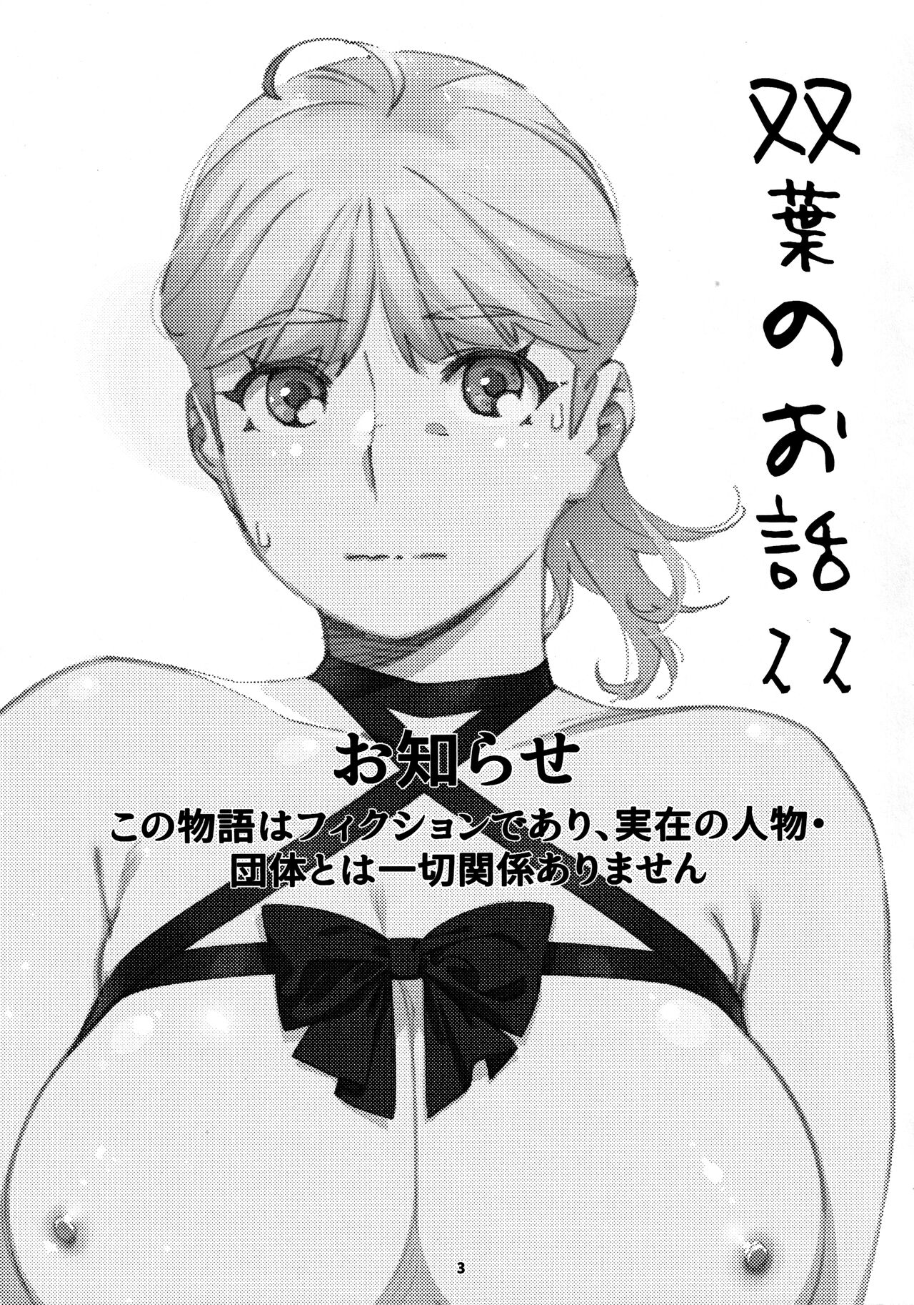 Otonano Omochiya 26 page 2 full