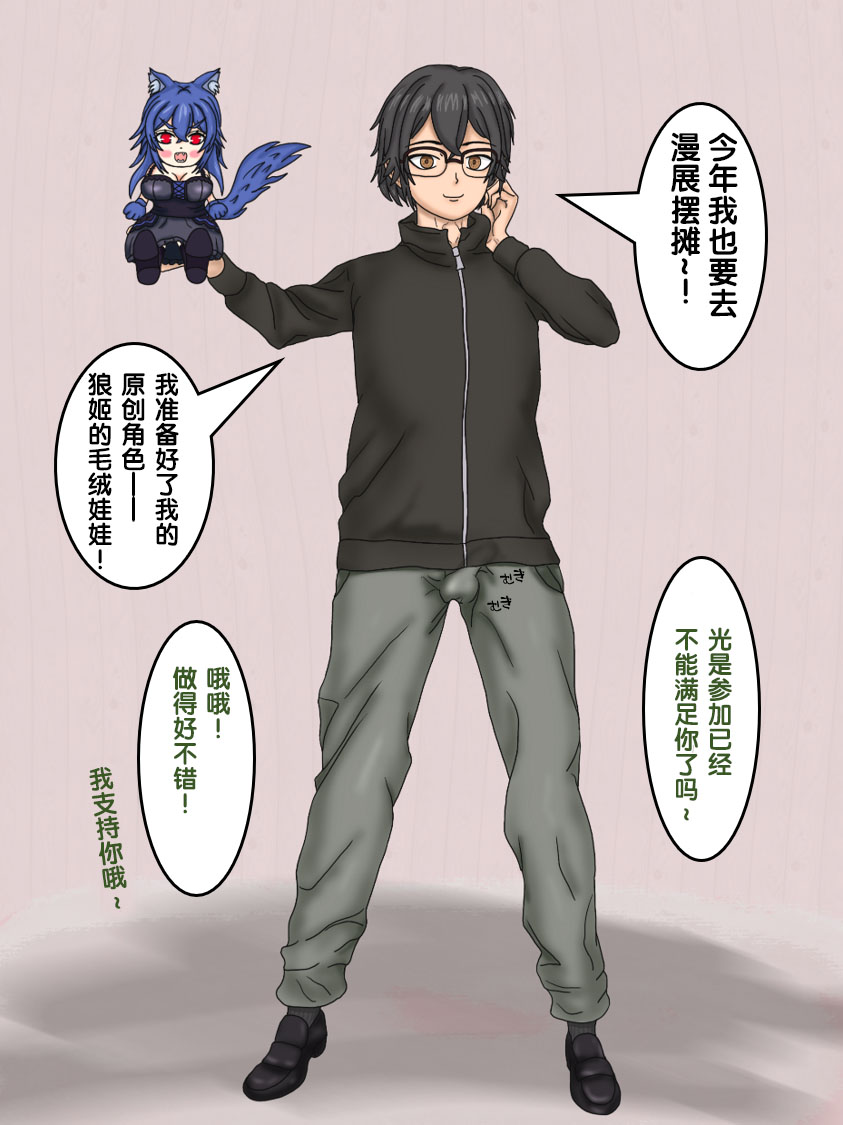 狼姫【狼姬个人汉化】 page 1 full