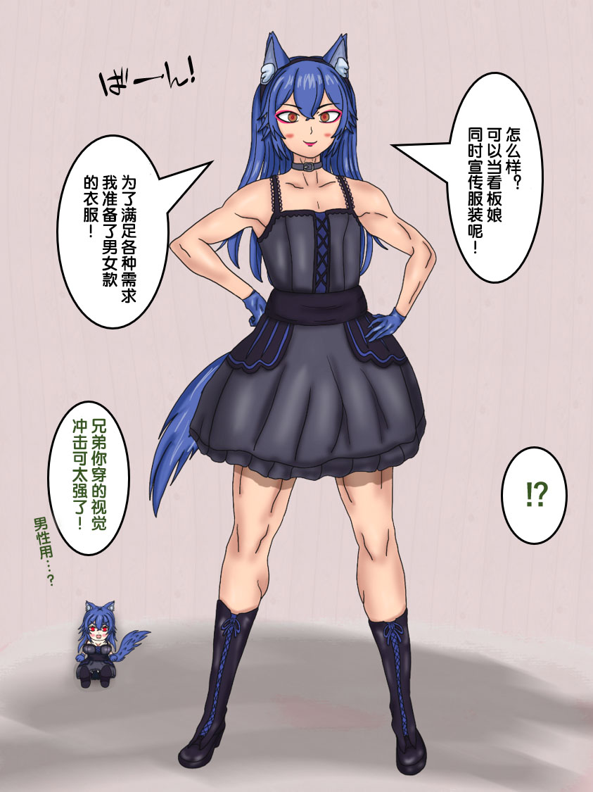 狼姫【狼姬个人汉化】 page 3 full